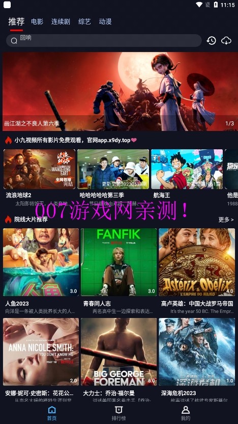 小九视频