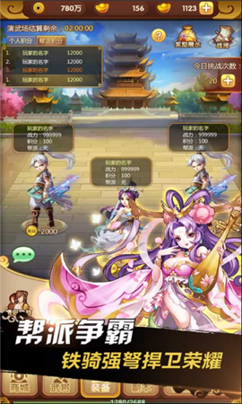 三国志名将令
