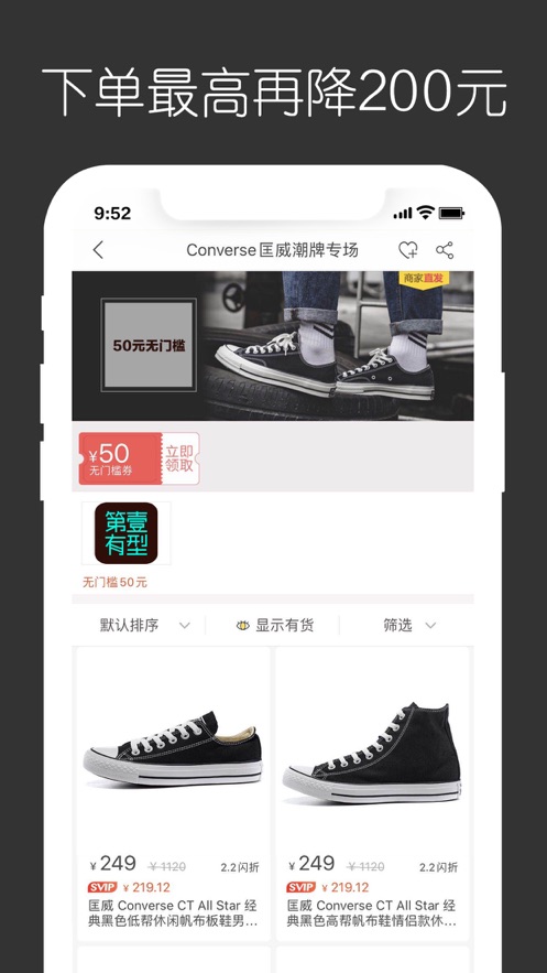 第一有型iOS版