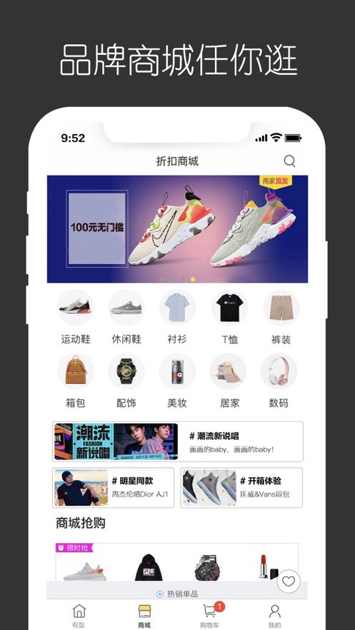 第一有型iOS版