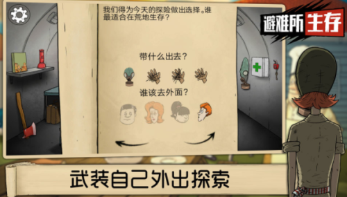 60秒生存