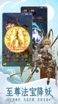 少年西游记2021最新版
