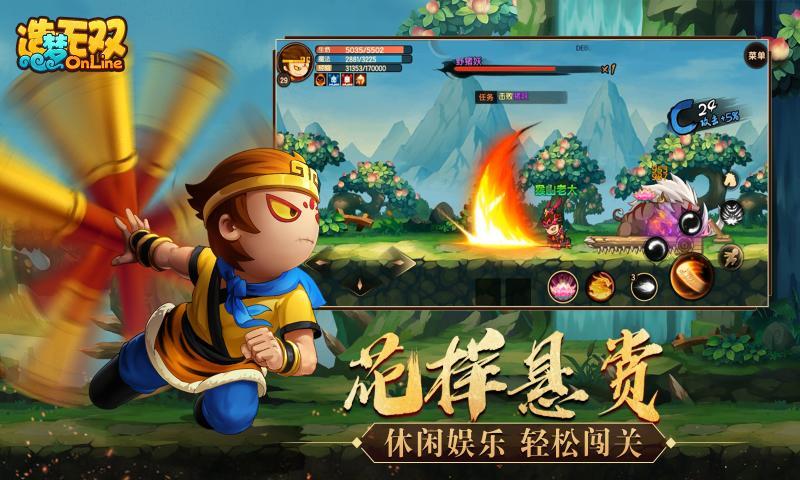 造梦无双最新