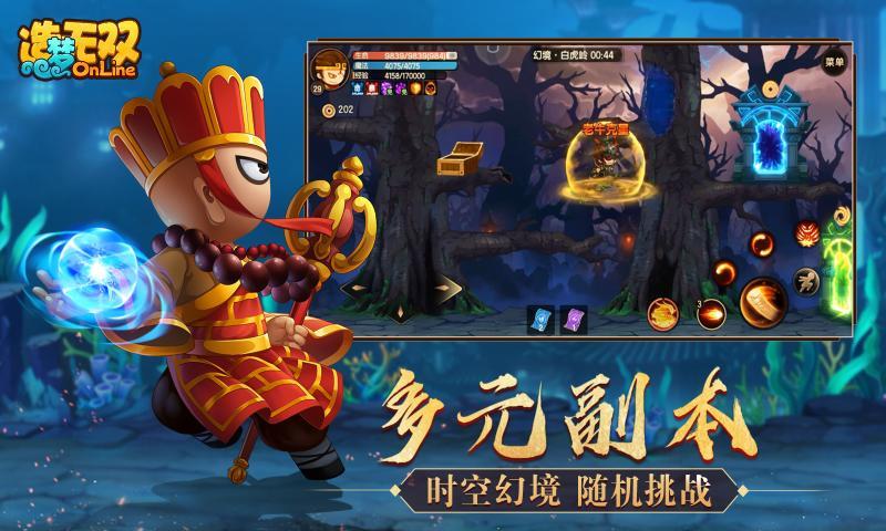 造梦无双最新