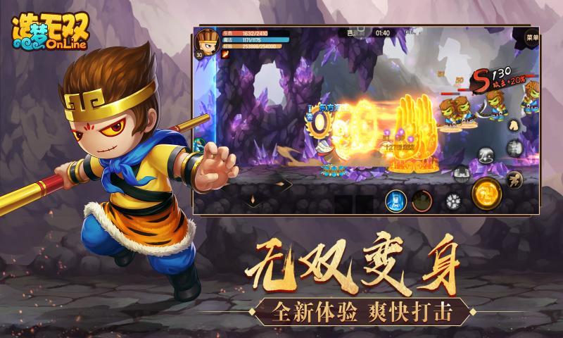 造梦无双最新