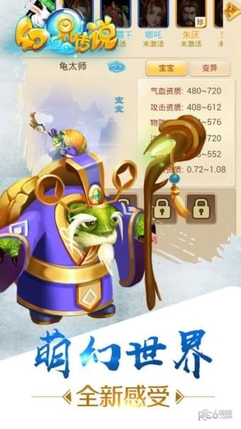 幻界传说激活码