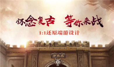 魔龙复古最新版