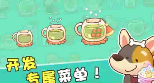 小狗咖啡馆
