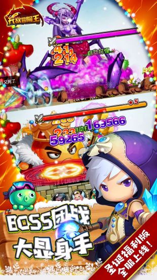 无敌冒险王最新版