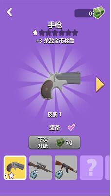 子弹会拐弯