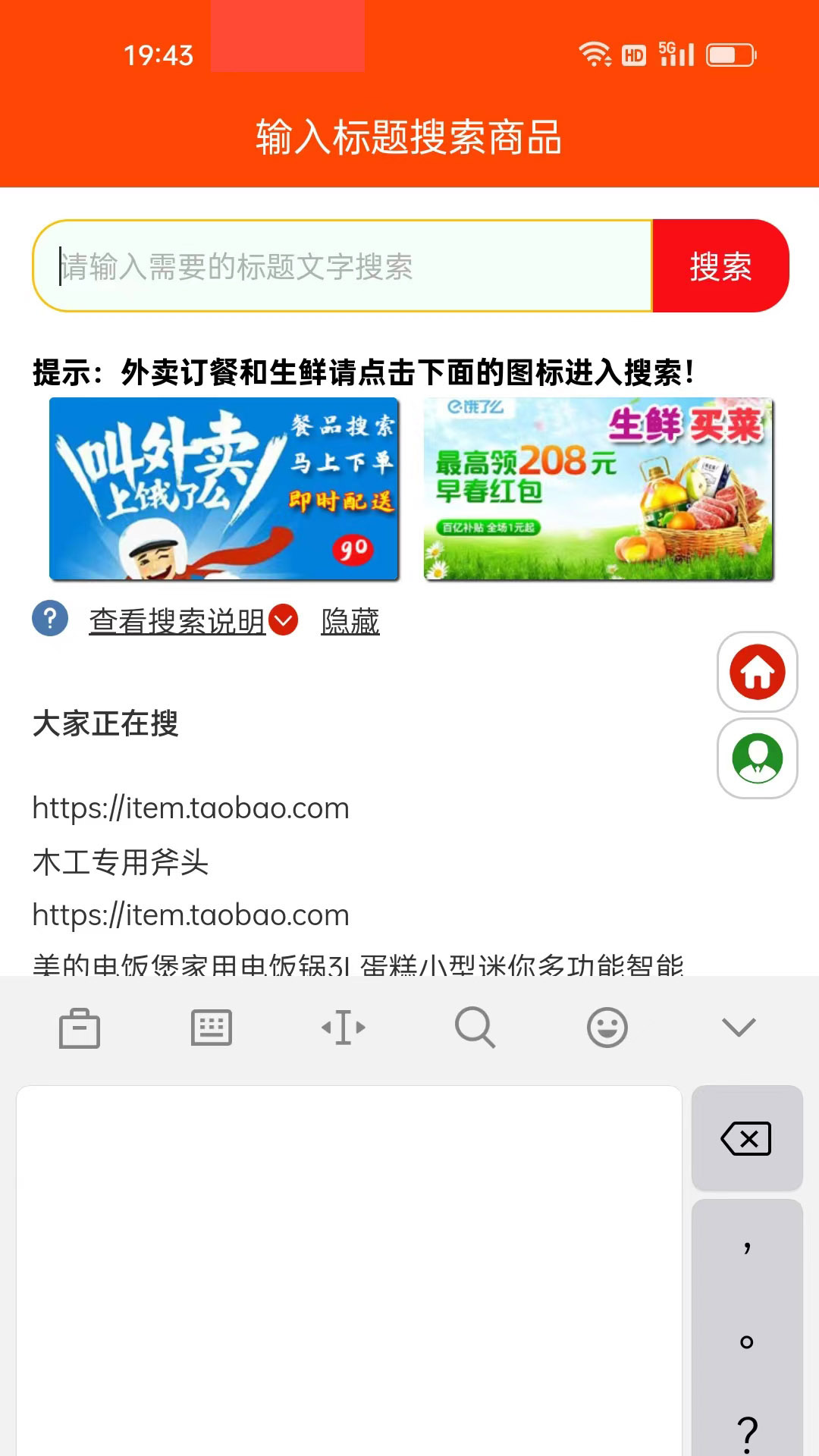 堂客app安卓最新版