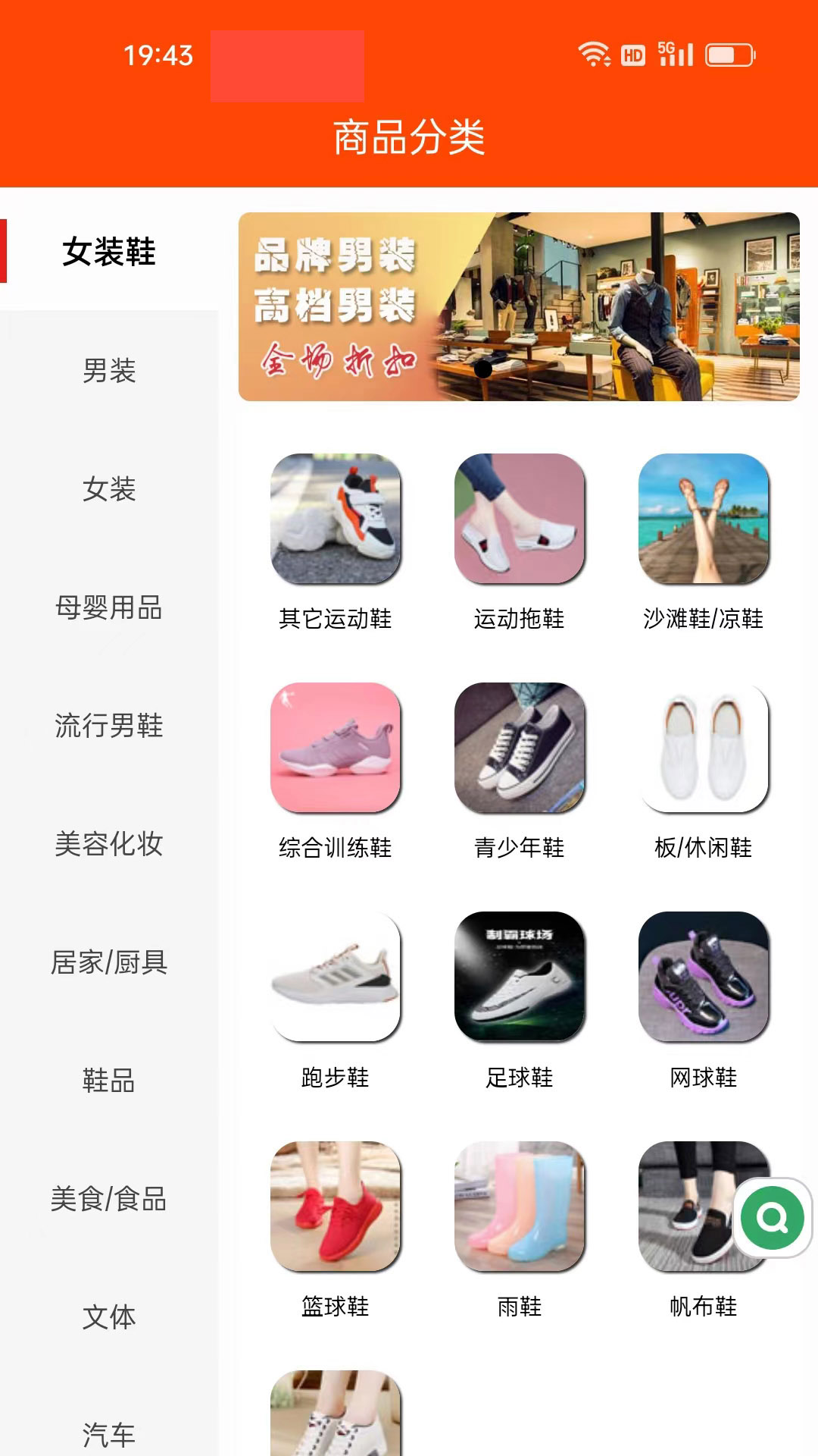 堂客app安卓最新版