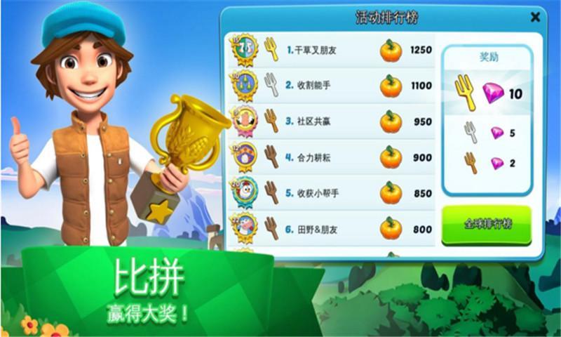 全民大丰收赚钱版