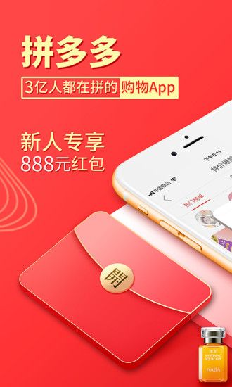 拼多多2022共享互助版