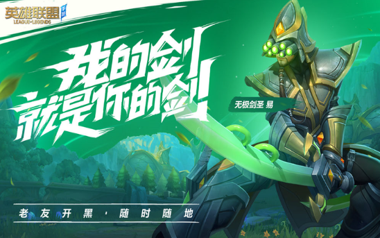 LOL手游韩服中文版补丁