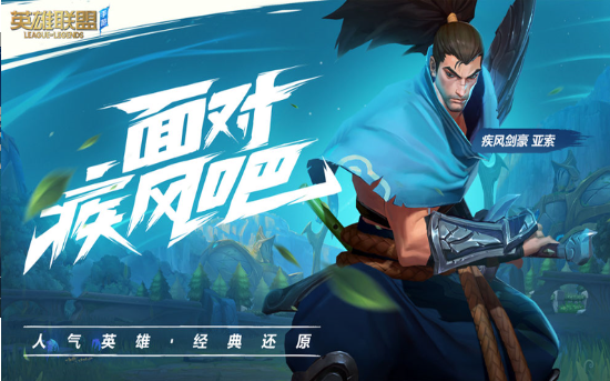 LOL手游韩服中文版补丁