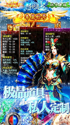 怒斩屠龙正版冰雪