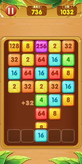 2048极速版