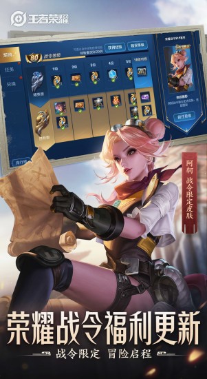 王者荣耀最新版本2021
