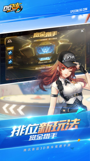 QQ飞车2022年新版本