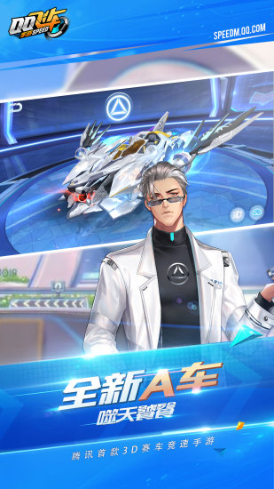 QQ飞车2022年新版本