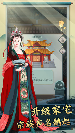 一亿小目标2官网版