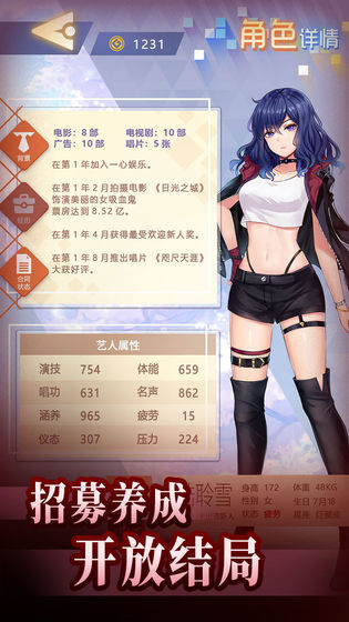 经纪手札：诡迹官方版