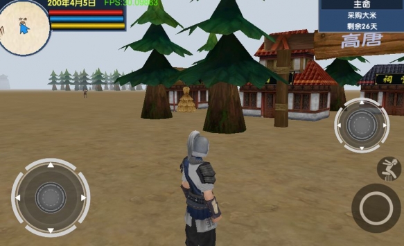 三国大时代6最新版