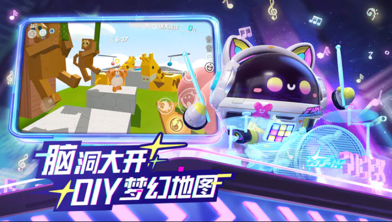 蛋仔派对音乐星企划