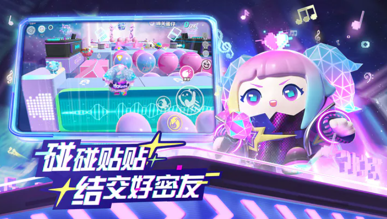 蛋仔派对音乐星企划