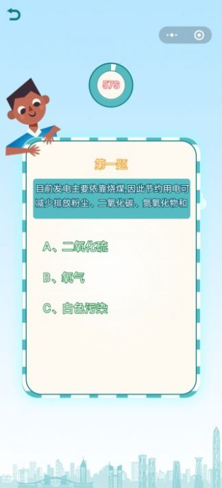 节能大作战最新版