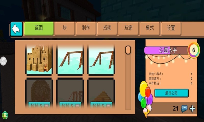 真实开放世界模拟2022