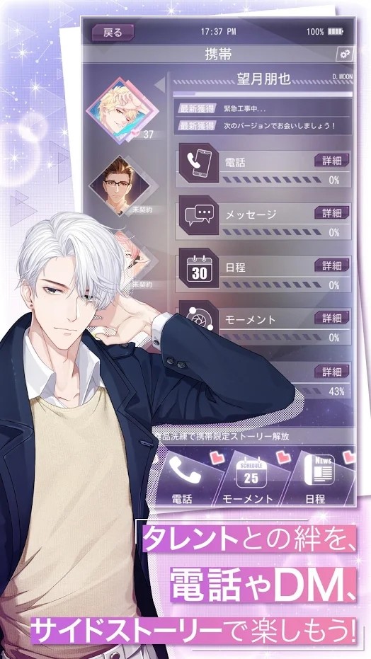 月与星官方版