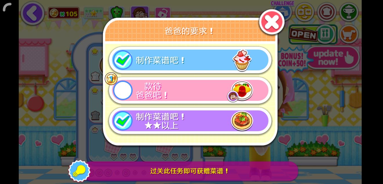 料理妈妈2021安卓版