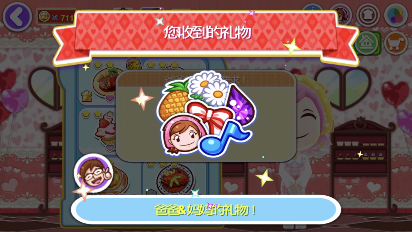 料理妈妈2021安卓版