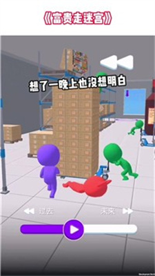 富贵走迷宫2022