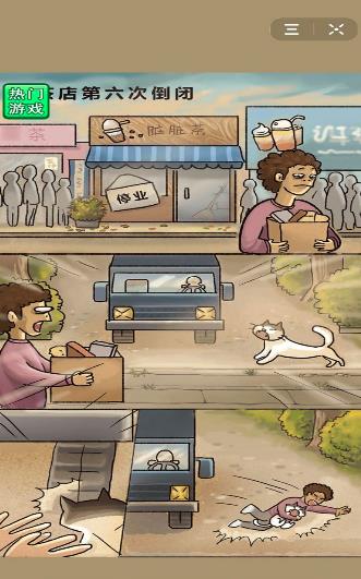 梦幻猫餐厅
