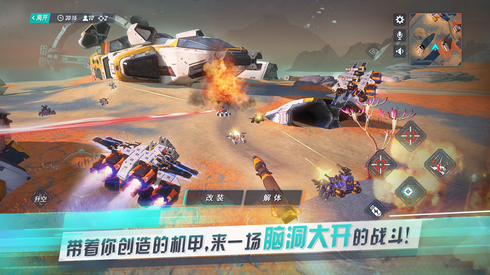 重装上阵官网版