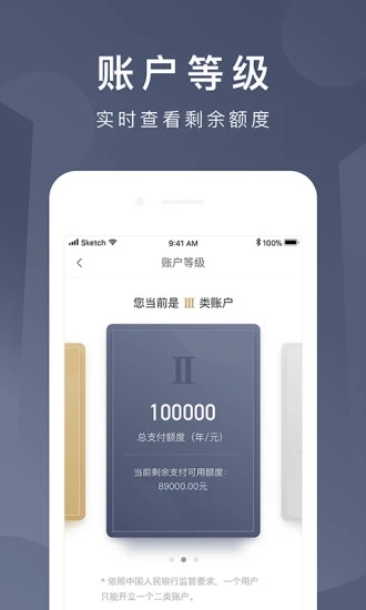 京东支付app