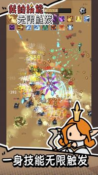我的技能无限触发测试版