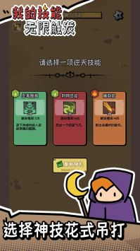 我的技能无限触发测试版