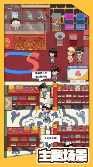 有家小卖部
