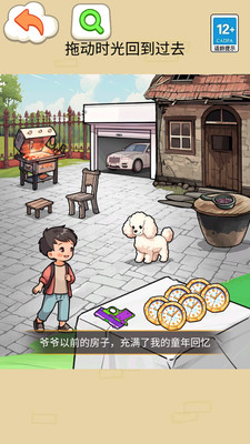 时间慢些吧