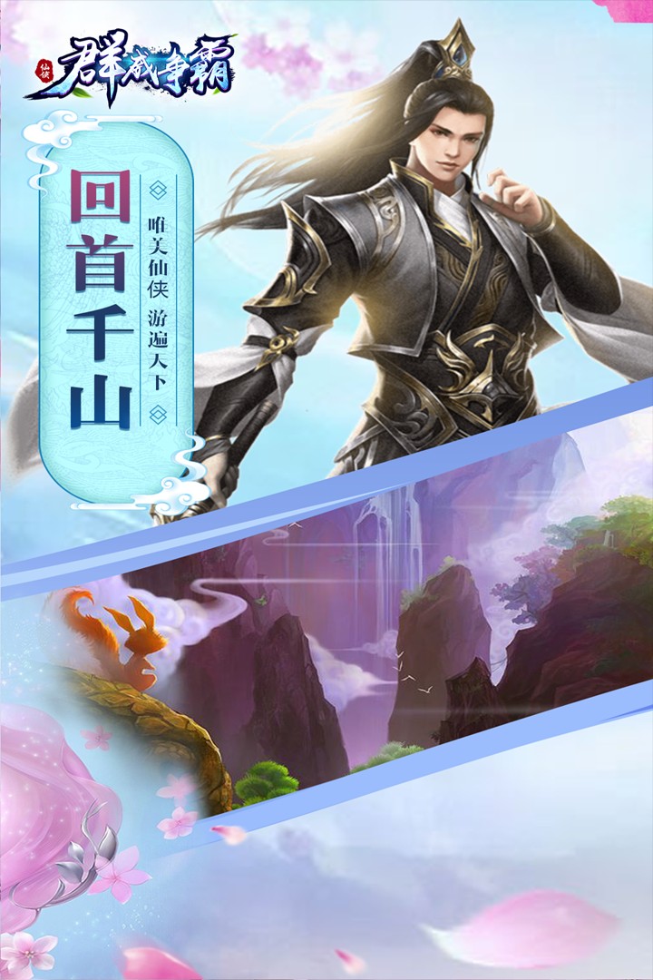 群威争霸