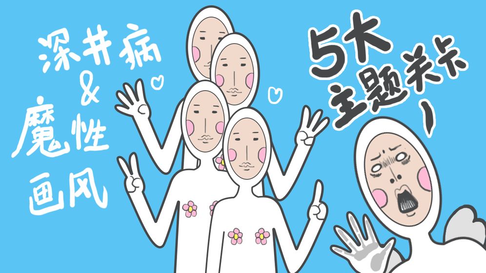 奇怪的丘比特安卓版