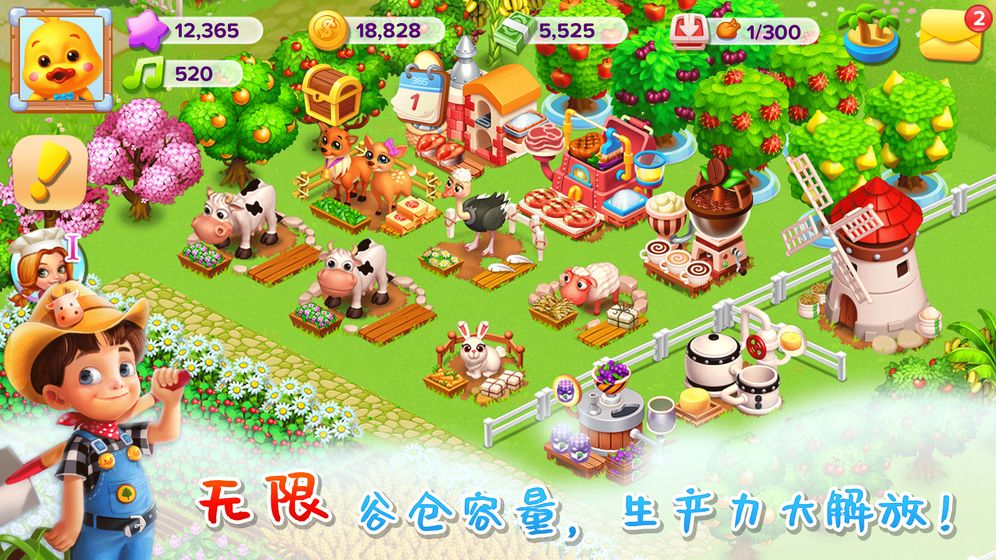 天天农场官方版