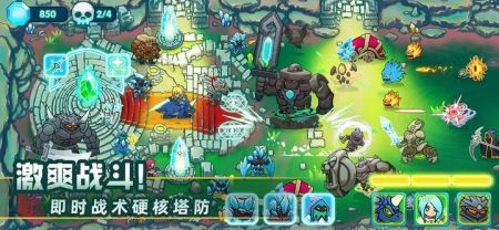 水晶战争2汉化版