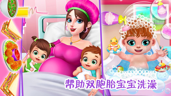 怀孕妈妈公主宝贝