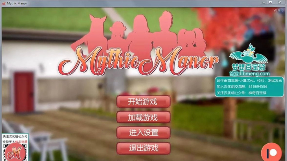 神话庄园汉化版