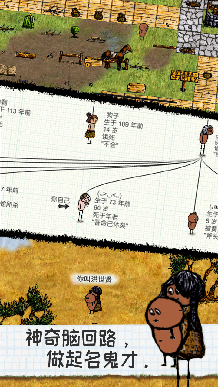 希望之村官方正版